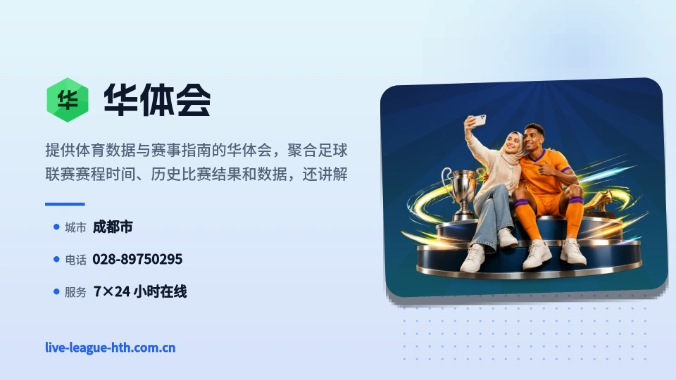 关于华体会